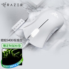 雷蛇（Razer）鼠标炼狱蝰蛇标准版有线电竞LOL游戏机械 黑色（中大手人体工学 雷云驱动 带侧键） 白色炼狱蝰蛇标准版(6400DPI 双侧键)