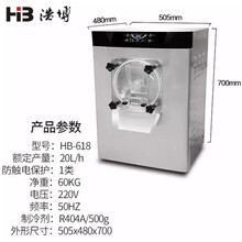 浩博硬质冰淇淋机商用全自动硬冰机小型台式球形冰激凌机雪糕机器 116Y