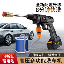 巨木 无线洗车机高压水枪洗车神器家用洗车泵锂电池清洗机充电式电动刷车泵大功率车载便携户外冲车工具套装 无线洗车机【12V 30分钟续航】200W大功率