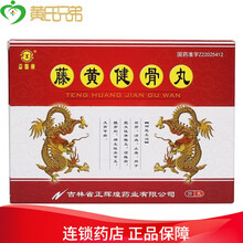 益馨康 藤黄健骨丸 3.5g*20丸/盒 1盒装