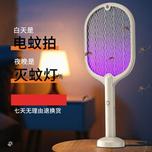 电蚊拍充电式灭蚊灯家用电击式两用灭捕蚊子苍蝇非神器3000V高压电网灭蚊拍户外驱蚊器二合一 白色