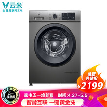 云米（VIOMI）智能互联洗衣机 10kg全自动滚筒洗衣机大容量一键洗 WM10FC-S1A