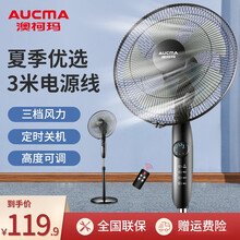 澳柯玛（AUCMA）电风扇落地扇家用电扇五叶大风量电扇 FS-35H191(Y)遥控加长线款