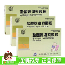 仁济堂 盐酸氨溴索颗粒 30mg*8袋  可用于伴有粘性痰的急性和慢性支气管炎或肺疾病的祛痰治疗 3盒装