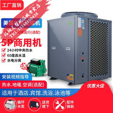 空气能热水器 商用空气源地暖热泵 宾馆酒店工地学校酒店热水 220v无霜机