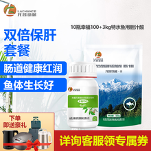 龙昌动保虾蟹特水鱼用胆汁酸幸福100套餐保肝胆促转肝增成活减少白便增体质护肠道抵应激饲料添加剂安全