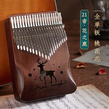 潘洛斯 情人节礼物拇指琴卡林巴17音初学者女生卡巴林21音手指姆钢乐器便携式复古6ins 21音【音域更广】圆弧护手-花之鹿-渐变咖+礼包