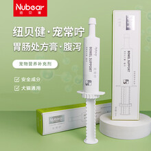 纽贝健宠常咛肠胃膏腹泻猫咪软便拉稀狗狗调理宠物营养补充剂