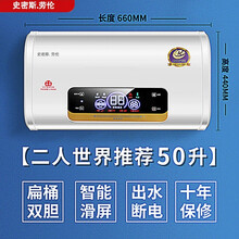 史密斯.劳伦热水器电家用速热卫生间小型储水式洗澡40L50升60升80扁桶 扁通50升滑屏出水断电3000瓦 上门安装