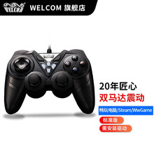 WELCOM 游戏手柄电脑有线版只狼大乱斗PC360win7/10双人打震动实况 NBA2k1817 黑色（标准版）
