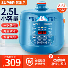 苏泊尔（SUPOR）电压力锅迷你2.5L小容量1-2-3人高压锅智能预约煮饭煲汤电压力煲 SY-25YC8010P