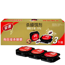 日本安速蟑螂药蚂蚁药苍蝇药小强小蚁恢恢灭蚁杀蟑杀蝇饵剂蟑螂屋老鼠粘板除杀小蚂蚁家用室内全窝端除四害 杀蟑饵剂3片