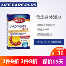 德国Abtei复合维生素B族VB提高体质缓解压力消除疲劳女性维生素B12叶酸50粒 保税区发货