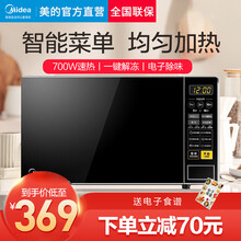 美的（Midea）微波炉家用 21升 微蒸一体机 微电脑操控 360°转盘式加热 智能蒸煮菜单 M1-L213C