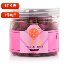 北京同仁堂 月季花茶 50g/瓶 月季花干花可泡水花茶