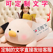 可爱趴姿猪猪抱枕公仔毛绒玩具女孩陪睡大号布娃娃女生睡觉抱安抚抱抱熊床上长条超软抱枕玩偶情人节生日礼物 可爱猪.文字定制 【Q弹面料】1.5米【升级款送玫瑰+贺卡+礼盒】