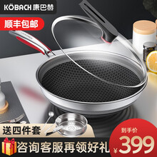 康巴赫炒锅不粘锅旗舰款pro32cm少油烟锅子平底炒勺316L不锈钢电磁炉燃气通用 【升级pro款】双面屏316炒锅+三件套