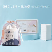 一次性洗脸巾纯棉卸妆棉片干湿两用化妆棉湿敷婴儿擦脸洁面巾加厚  LARGE 洗脸巾1卷+化妆棉厚60+薄500】