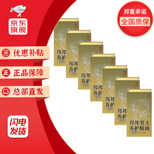 八府堂邦邦油 九龙珠邦邦油男士养护精油 八府堂鹿凝片聚精丹 20ml/盒 7盒装