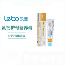 lebo宠物营养补充剂乐宝乳钙护骨营养膏保护关节健骨狗狗助长