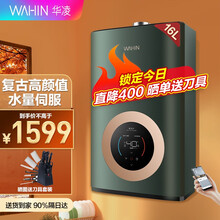 华凌16升凌次元燃气热水器天然气水伺服2.0真恒温 四季免调智能家电JSQ30-L7 【凌次元】五重净化 16升