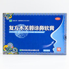 良济 复方木芙蓉涂鼻软膏 2g*1支/盒