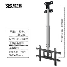电视吊架天花板吊顶架可伸缩旋转通用海信TCL小米32-75寸壁挂支架 32-70寸工程级吊架黑色