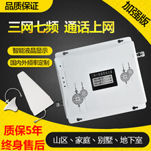虞友手机信号放大器移动联通电信4G5G通话上网信号增强接收器三网合一全网通山区农村地下室电表房出租房 移动联通2GGSM900+移动4GTDD频段信号