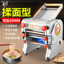 【闪电发货】英润 压面机商用 家用电动面条机全自动 小型大功率饺子馄饨皮机擀面 面皮机家庭蔬菜面机 160揉面型【可压20mm】