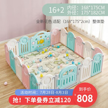 BabyGo儿童玩具游戏免安装围栏可折叠宝宝学步围栏安全防护栏室内家用围栏搭配地垫爬行垫 粉蓝款16+2配整体垫(168*175*2cm)