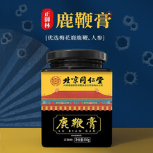 北京同仁堂鹿鞭膏300g可搭配人参鹿鞭片鹿鞭丸梅花鹿鹿肾玛咖粉黄精高纯度古方男性用保健品使用 1罐体验装