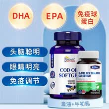 【美国进口】爱司盟DHA鳕鱼油软胶囊搭鱼肝油宝宝儿童dha婴幼儿补脑维生素ad孕妇通用0-6-12岁 2瓶实惠装+1瓶牛初乳20粒