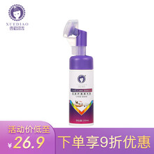 雪貂留香 宠物足部护理液猫脚掌清洁用品洁足泡沫狗狗洗脚泰迪 足部护理