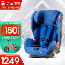 好孩子高速安全座椅汽车儿童安全座椅婴儿座椅 ISOFIX+TOP TETHER安装接口 多档调节 CS790-B003 优雅蓝【现货】 9个月-12岁