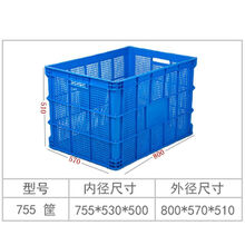 加厚塑料周转筐长方形大号周转水果蔬菜服装收纳货框子快递物流筐 755筐外径：800*570*510 蓝色