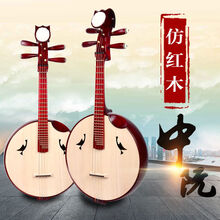 中阮乐器演奏级花梨木中阮 普及 考级 演出中阮乐器ONEVAN 红木中阮