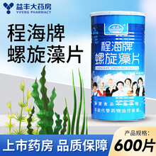 程海牌螺旋藻片 600片 增强免疫力 节日好礼 3盒装