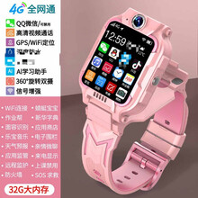 【官方】小天才电话手表Q1A同功能儿童4G定位智能防水小学生初中生男女孩多功能手表电话d3升级D2 巅峰粉Z7 微信+32G+抖音+字典 作业帮 QQ 官方标配