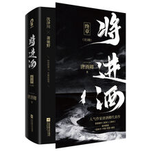 将进酒小说全套未删减终章周边随机婚书唐酒卿 将进酒【二季】两本