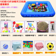 新款儿童沙滩玩具充气池套装室内决明子玩具沙子宝宝沙池组合家用围栏 180码+10斤决明子+23玩具+礼包