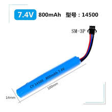 水弹专用枪锂电池7.4V车锂电池充电器3.7V电动玩具枪充电池大容量 7.4V 14500【SM-3P】 长条