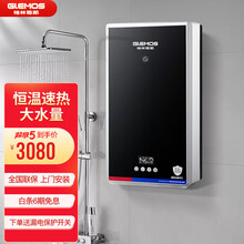 格林姆斯（GLEMOS)速热式电热水器 家用小型16\/20升扁桶高温大水量快速恒温淋浴洗澡器  Y11-70F 黑色（4平方电线安装）