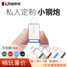 金士顿 迷你金属U盘 高速3.0优盘 车载定制刻字U盘 DT50系列 USB3.1金属U盘（ 不定制） 32G