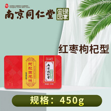 南京同仁堂阿胶固元膏可配手工阿胶膏片女性滋补品朴雪口服液乳酸亚铁元素片口服液蛋白质粉用 红枣枸杞味阿胶固元糕450g