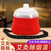 德康元艾灸除烟宫廷灸滤烟罩无极悬灸小型排烟仪器肚脐灸家用无烟 滤烟罩