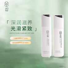 尤也水乳套装二裂酵母保湿嫩肤水鱼籽多肽乳液组合细致毛孔护肤品 酵母嫩肤水+多肽精华乳液