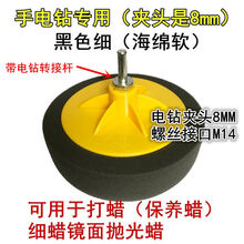 汽车抛光轮中粗打蜡机研磨美容抛光盘海绵球镜面还原封釉打蜡海绵 电钻用进口6寸M14细有螺丝