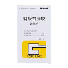 洁维乐 磷酸铝凝胶 20g:11g*4袋/盒 胃酸过多 反酸 胃及十二指肠溃疡 反流性食管炎