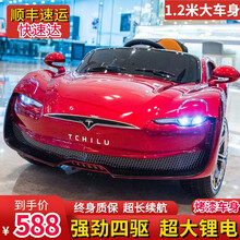 儿童电动车四轮可坐人遥控汽车男女小孩婴儿玩具车摇摆四驱童车礼物 【四驱大电瓶】烤漆红+蓝牙音乐+摇摆+遥控+皮座椅