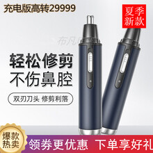 男士鼻毛修剪器MI电动充电可水洗鼻毛清理器女全自动剪不卡鼻毛神器 新款深海蓝 【旗舰】充电版高转续航90天送充电线